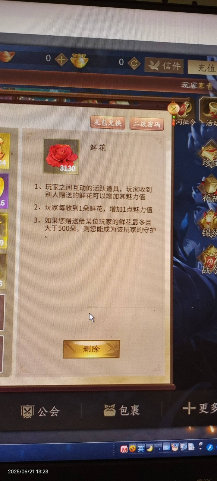 三国杀十周年鲜花，三毛一朵，3130朵，算935元先到先得！急卖急卖！