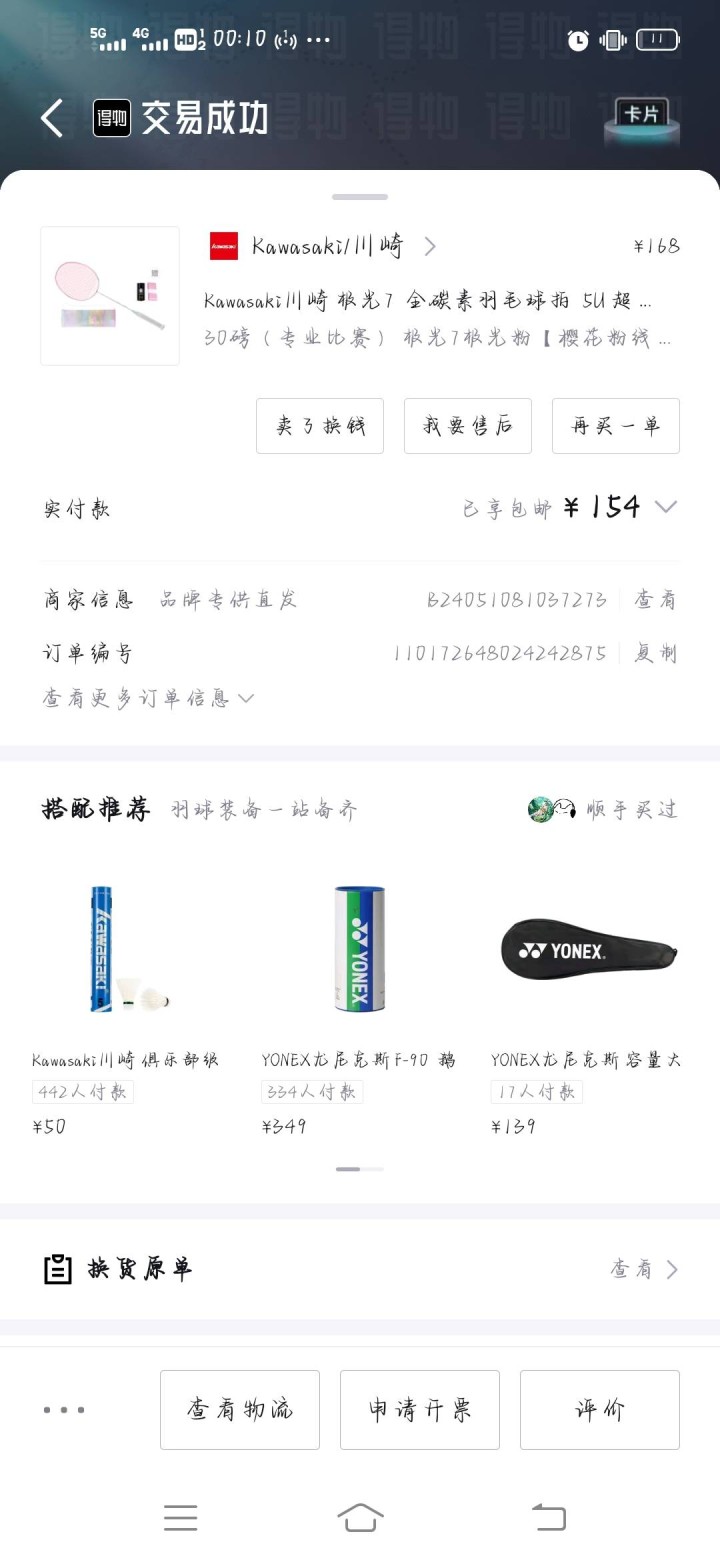 zyc发布的动态配图2