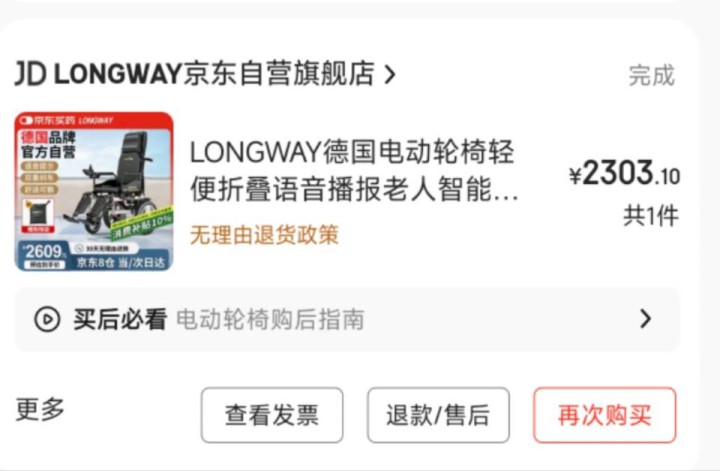 售卖9.9成新龙椅发布的动态配图4