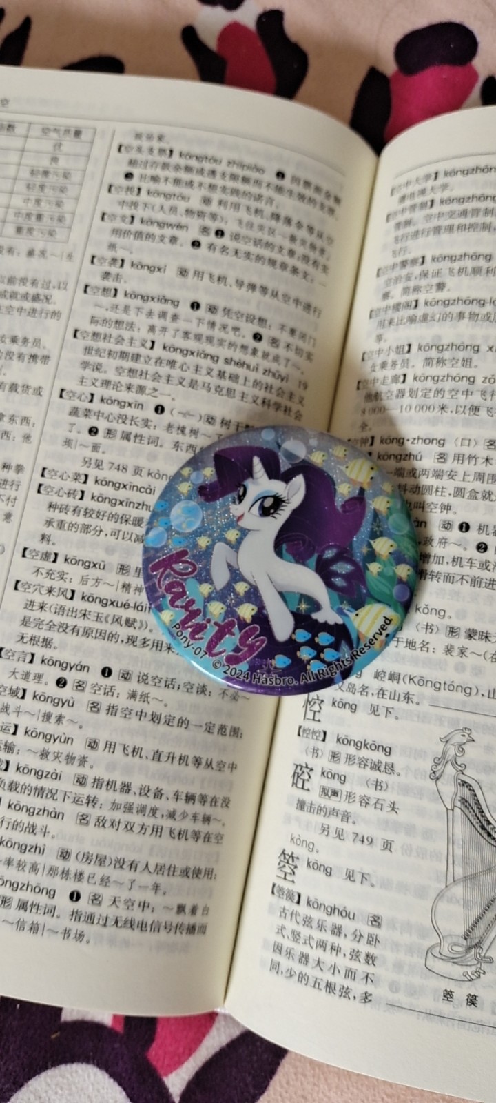 珍琪微瑕