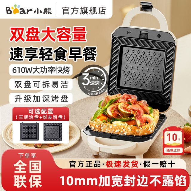 沈阳的朋友注意了，有喜欢二手电器的吗，汉美驰汉堡交个朋友可以吗，小熊面包机，电烤…图片3