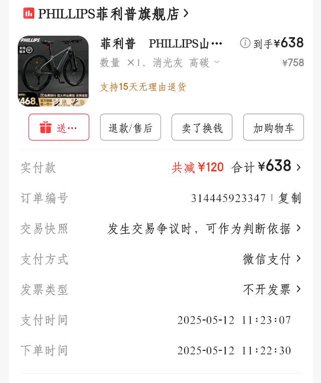 郑发布的动态配图2
