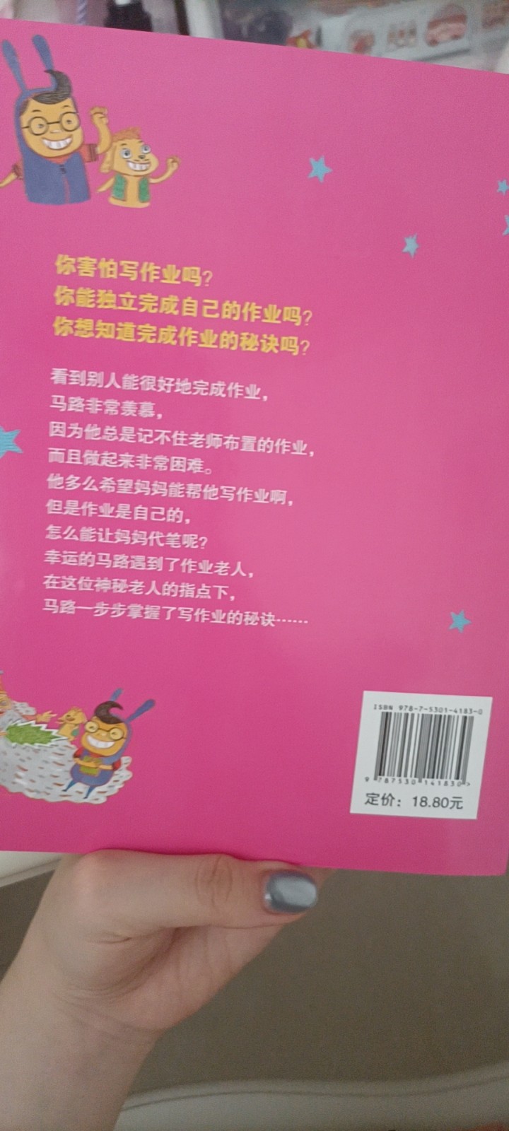韩国知名作家著。适合小学及初中，教育意义非凡图片3