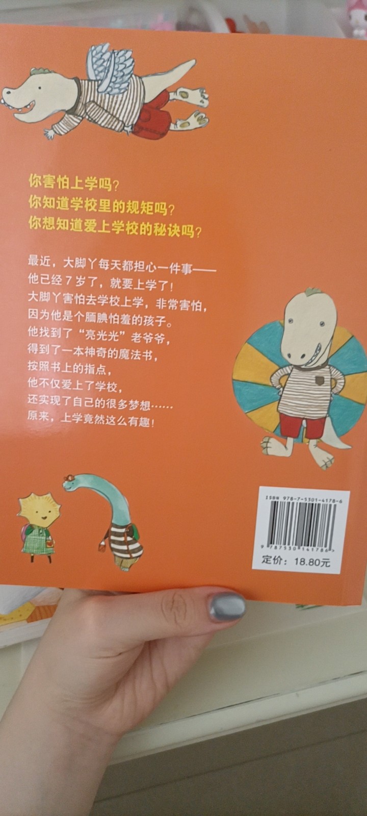 韩国知名作家著。适合小学及初中，教育意义非凡图片4