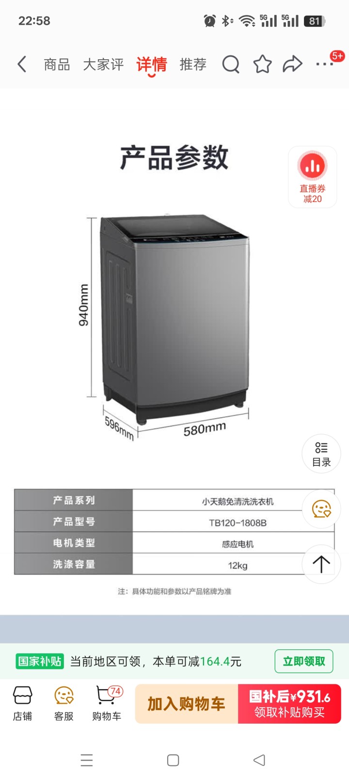 （转让）全新未拆封小天鹅波轮洗衣机 12公斤大容量 （ 型号TB120-1808…