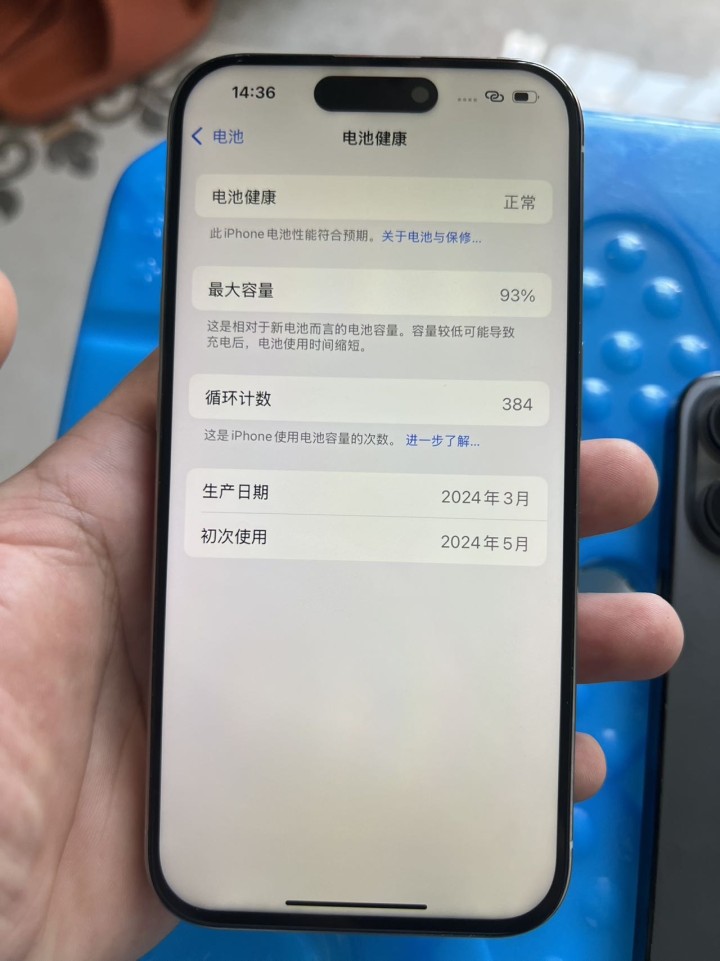 苹果15pro 128 白色 换过屏幕 便宜出图片5