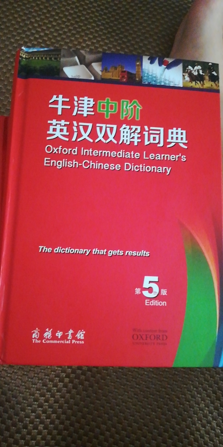 初一开学必备语文加英语汉词典，多买了1套原价372，现价199，要的，快来抢，只…