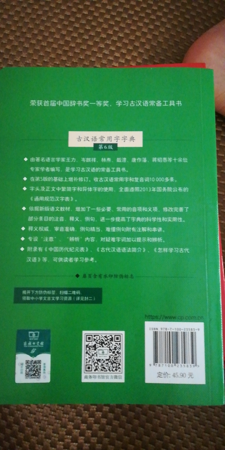 初一开学必备语文加英语汉词典，多买了1套原价372，现价199，要的，快来抢，只…图片4