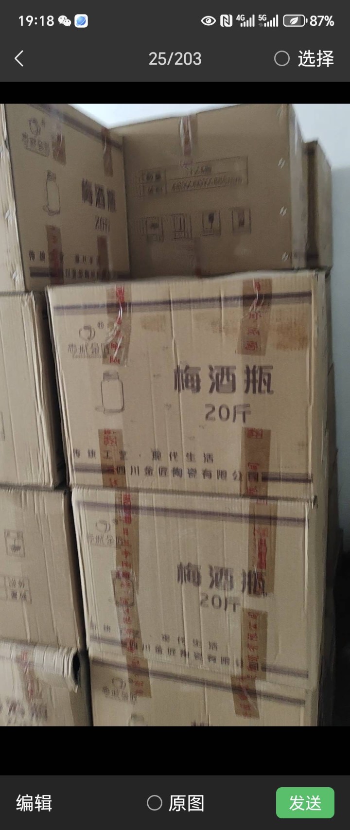 二十斤精美陶瓷泡酒坛子图片2