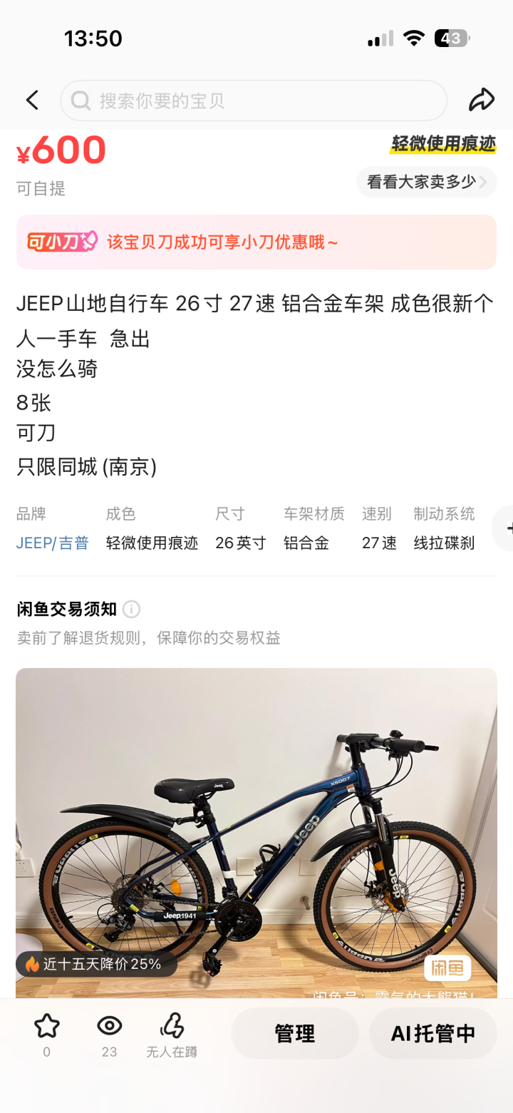 喜气杨杨🍭发布的动态配图2