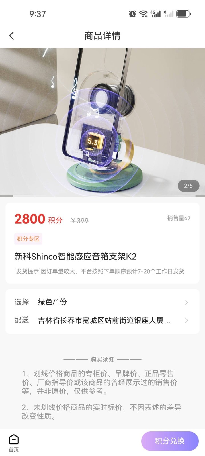数码产品厨房用品全新低价处理图片6