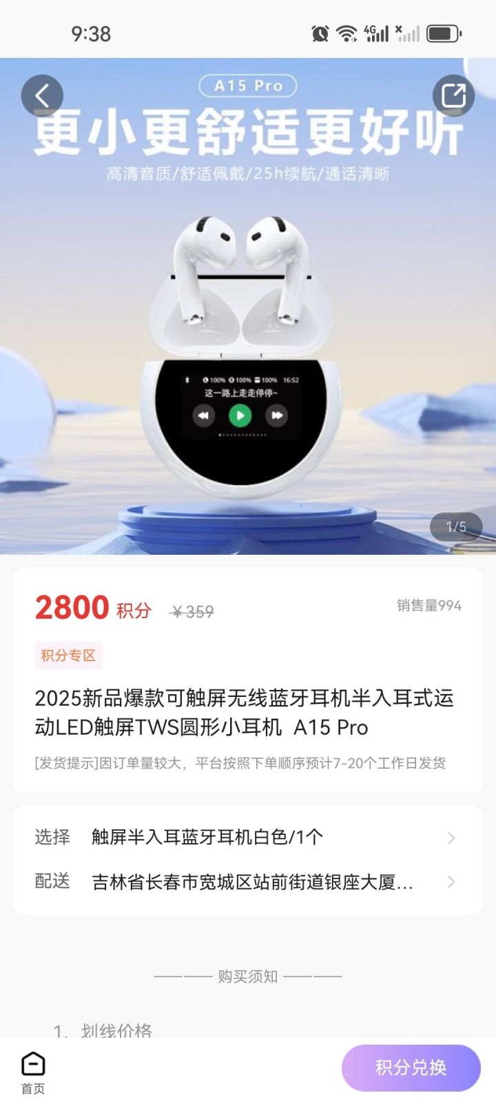 数码产品厨房用品全新低价处理