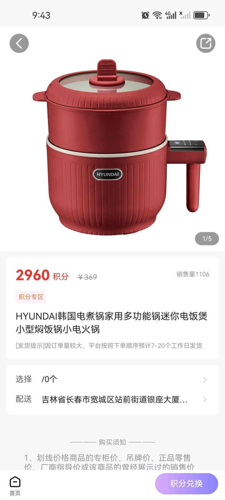 数码产品厨房用品全新低价处理图片2