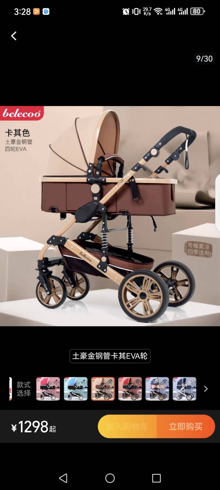 婴儿手推车几乎全新