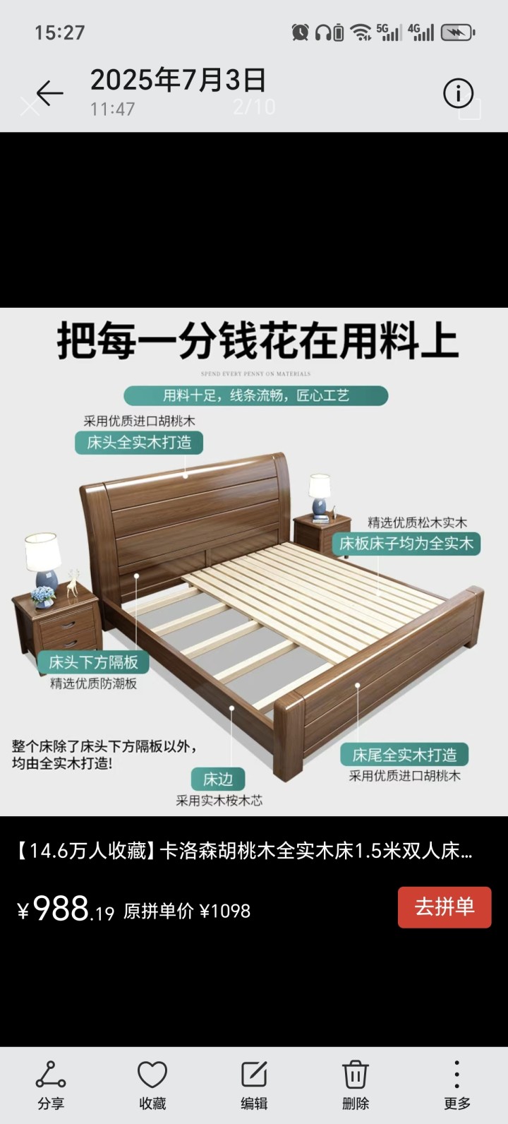 9成新胡桃木床架及棕榈床垫，因乔迁出手。