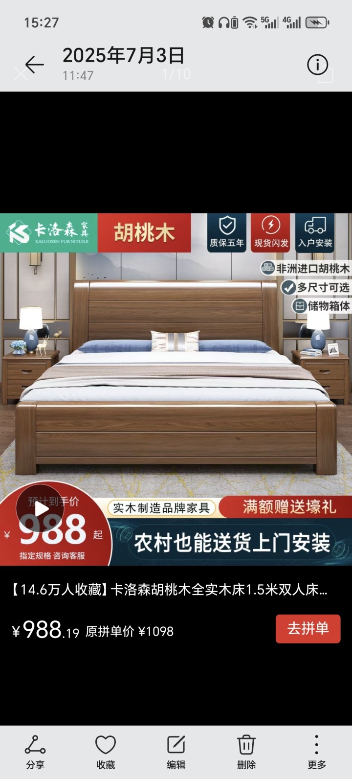 9成新胡桃木床架及棕榈床垫，因乔迁出手。图片4