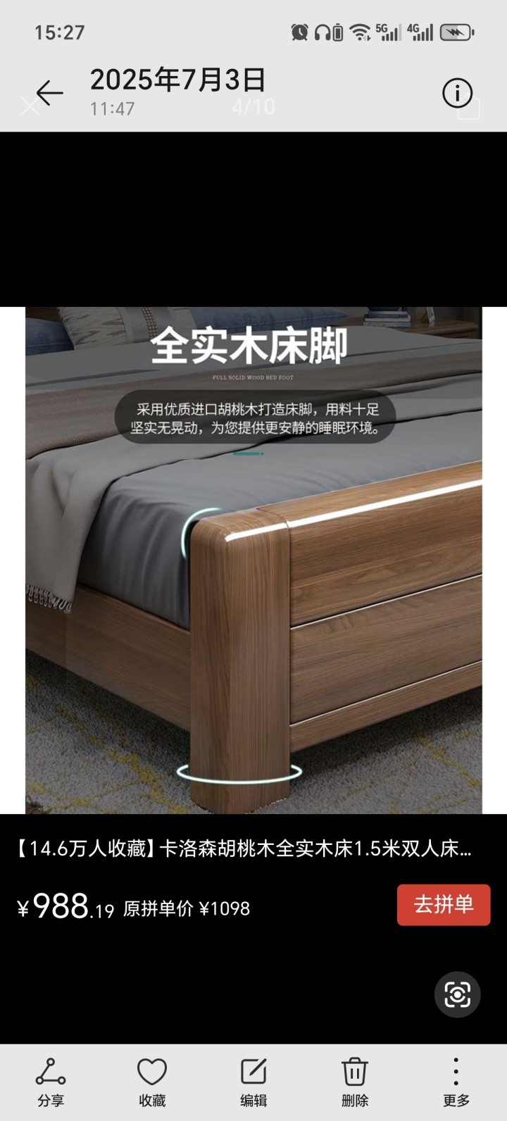 9成新胡桃木床架及棕榈床垫，因乔迁出手。图片5