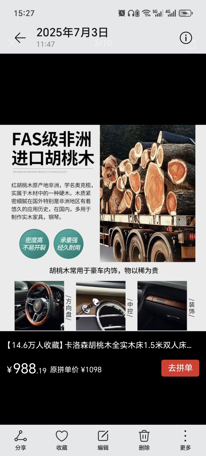 9成新胡桃木床架及棕榈床垫，因乔迁出手。图片6