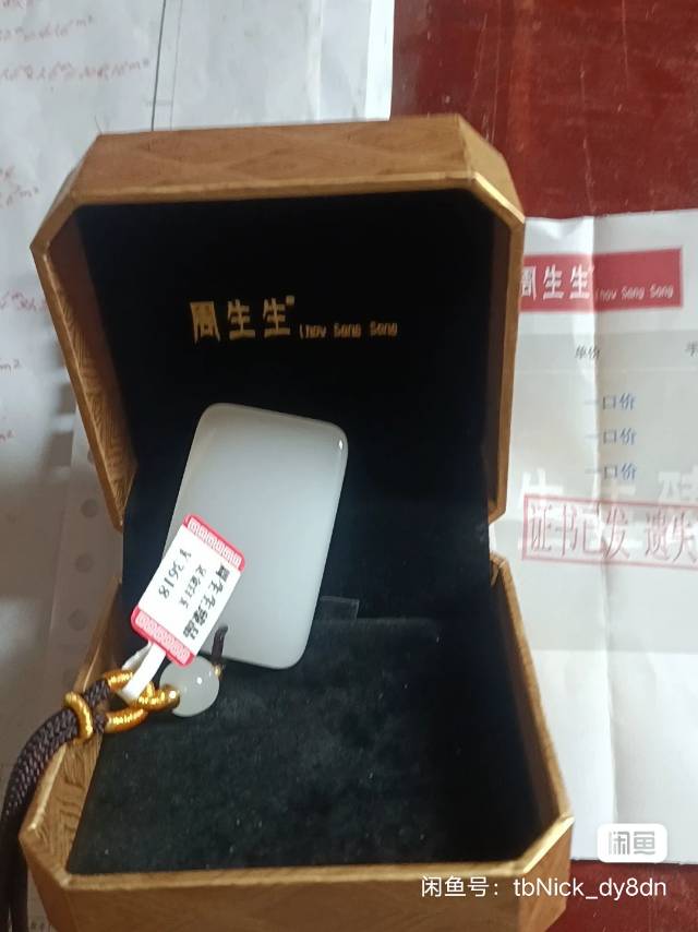 周生生正品和田白玉吊坠，带原装盒子和证书。玉质温润通透，无瑕疵裂纹，配足金吊坠和…