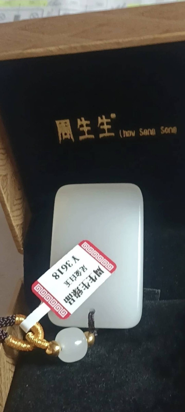 周生生正品和田白玉吊坠，带原装盒子和证书。玉质温润通透，无瑕疵裂纹，配足金吊坠和…