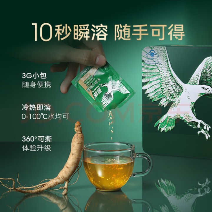 鹰牌 花旗参 冲剂，铁盒正品，3g x 40包。2025新鲜日期。全新未拆分，有…图片2