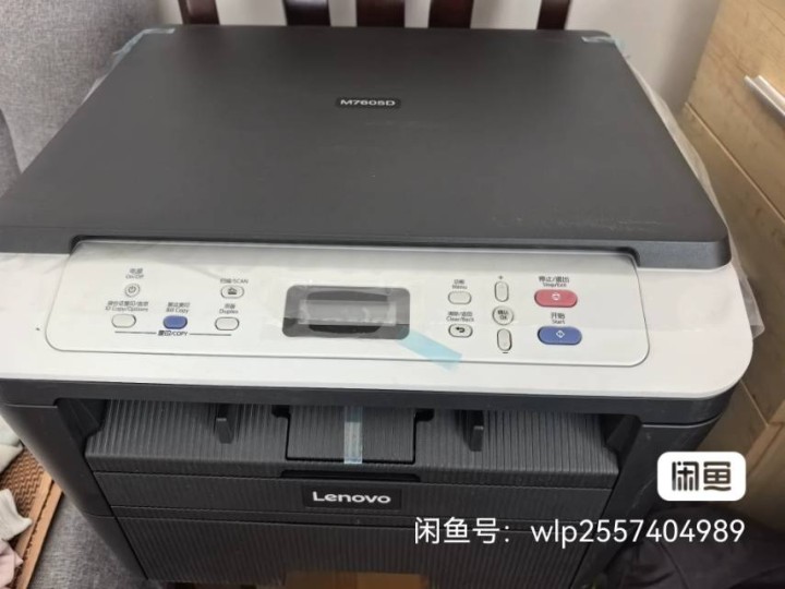 联想打印机M7605D型激光多功能一体机，生产日期20241204，全新图片3