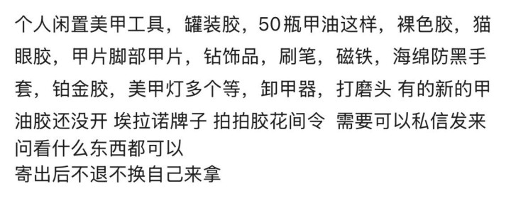 美甲用品图片2