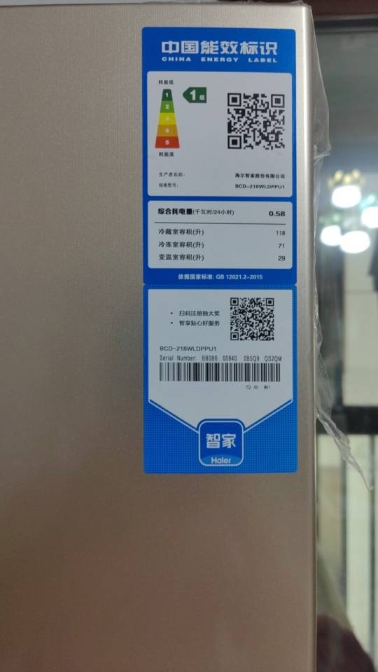 海尔leader BDC-218WLDPPU1，2024年底买的，一直没有使用过…图片2