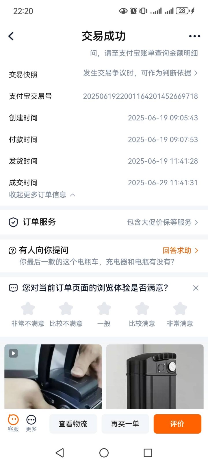 玲玲发布的动态配图3