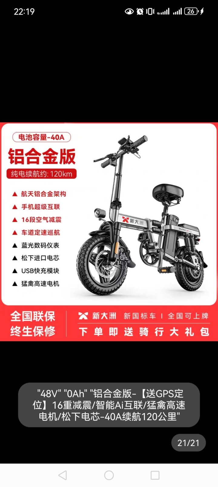 买一个月不到便宜转
