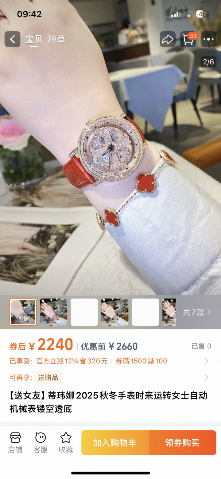 蒂维娜手表95新图片3