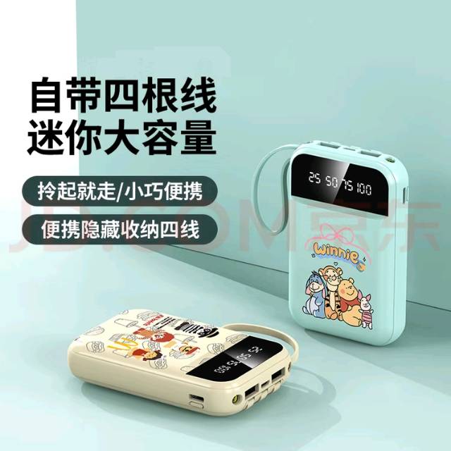 正品卡通自带线充电宝20000毫安 超薄小巧便携迷你超大容量三合一 浅蓝【C32…