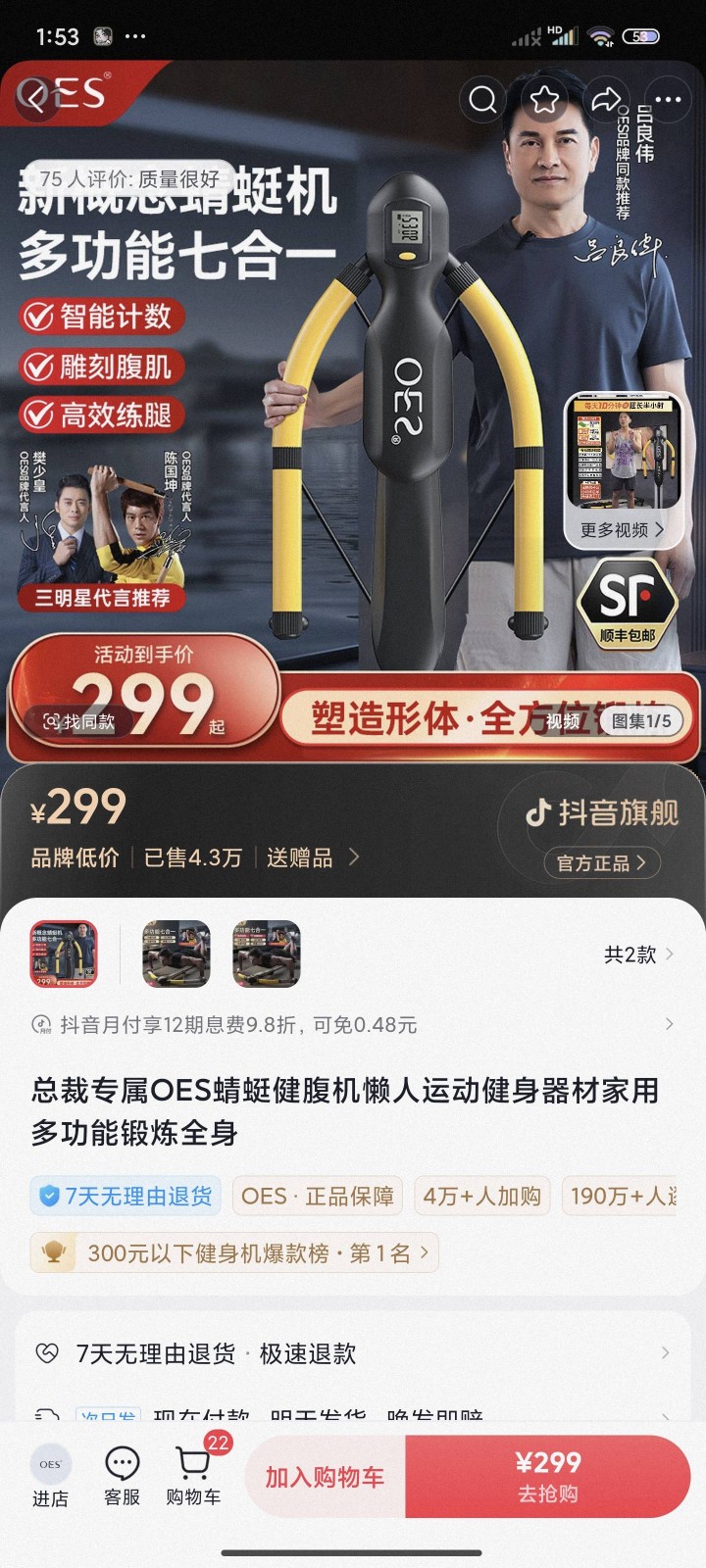 樊少皇推荐拉伸器，买的时候399，不到两个月，闲置在这儿，谁要了拿走