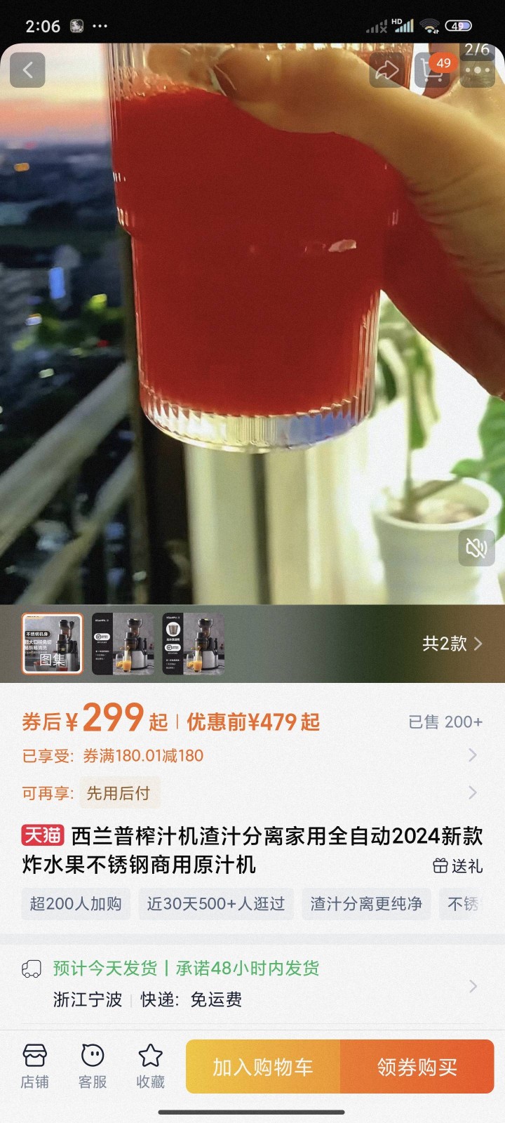 西普兰原汁机大口径，买的时候299，只用过一次闲置在这，不到两个月，99新，