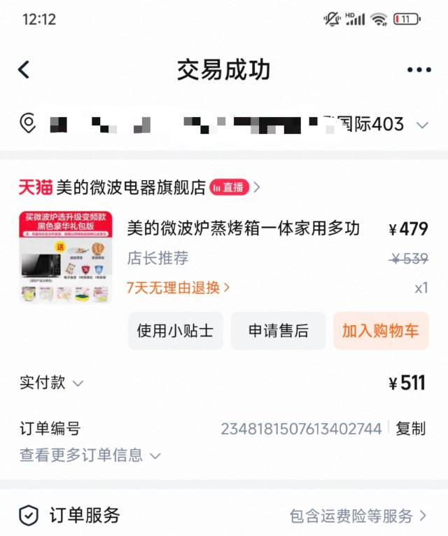 点点发布的动态配图6