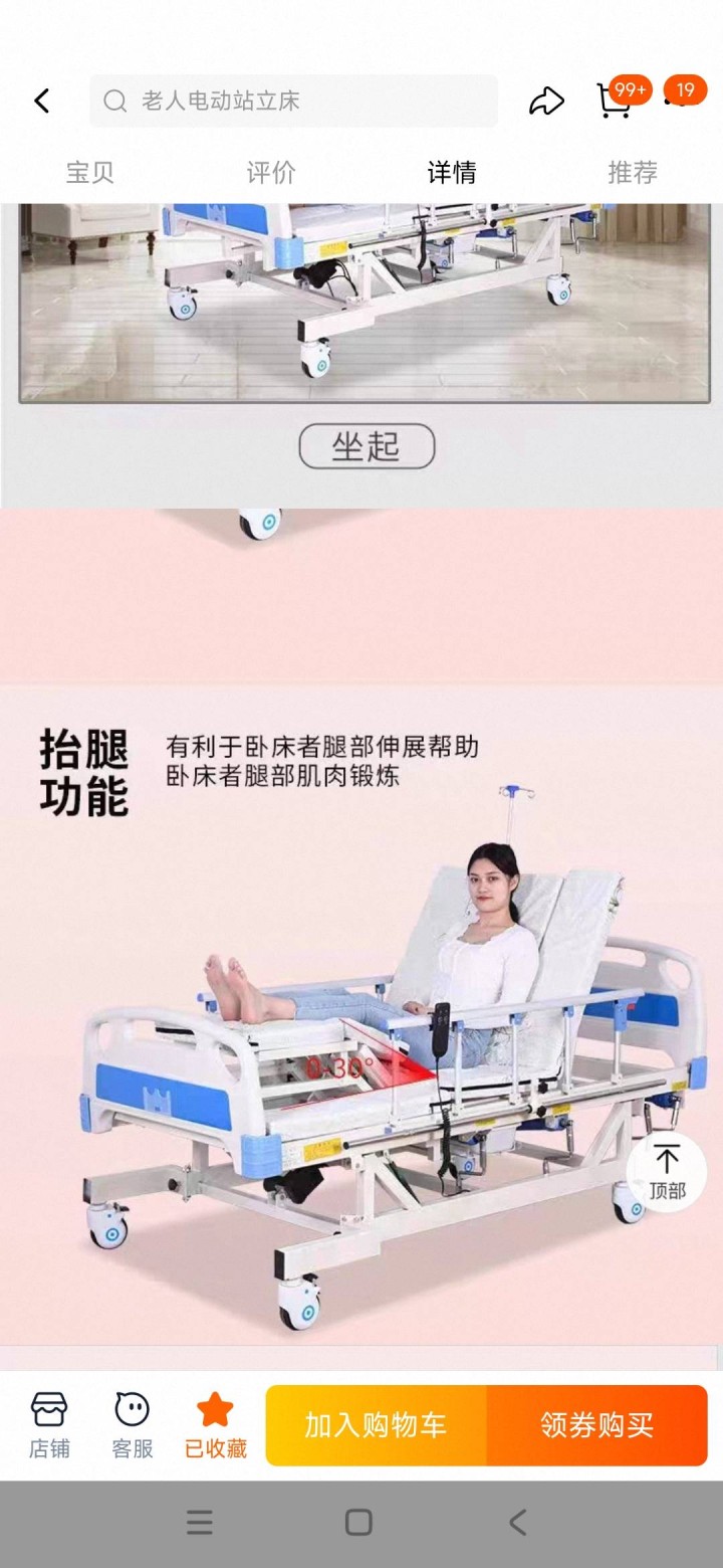 医用床八成新，可站立，平躺抬腿，医院同款，送气垫，充气泵，自提