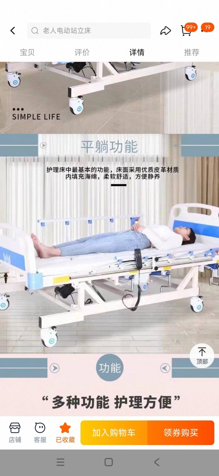 医用床八成新，可站立，平躺抬腿，医院同款，送气垫，充气泵，自提图片2