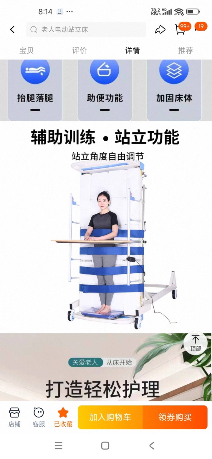 医用床八成新，可站立，平躺抬腿，医院同款，送气垫，充气泵，自提图片3