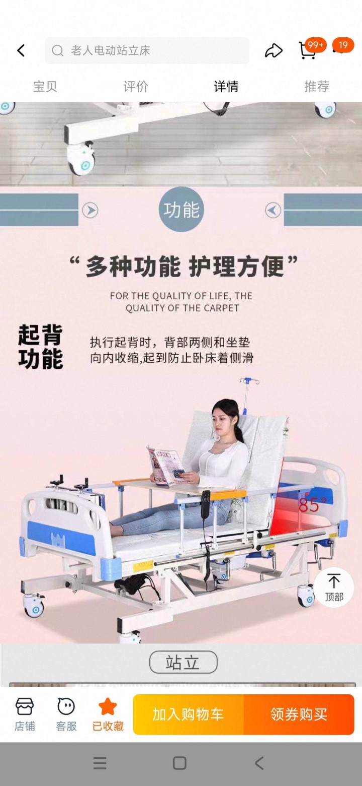 医用床八成新，可站立，平躺抬腿，医院同款，送气垫，充气泵，自提图片5