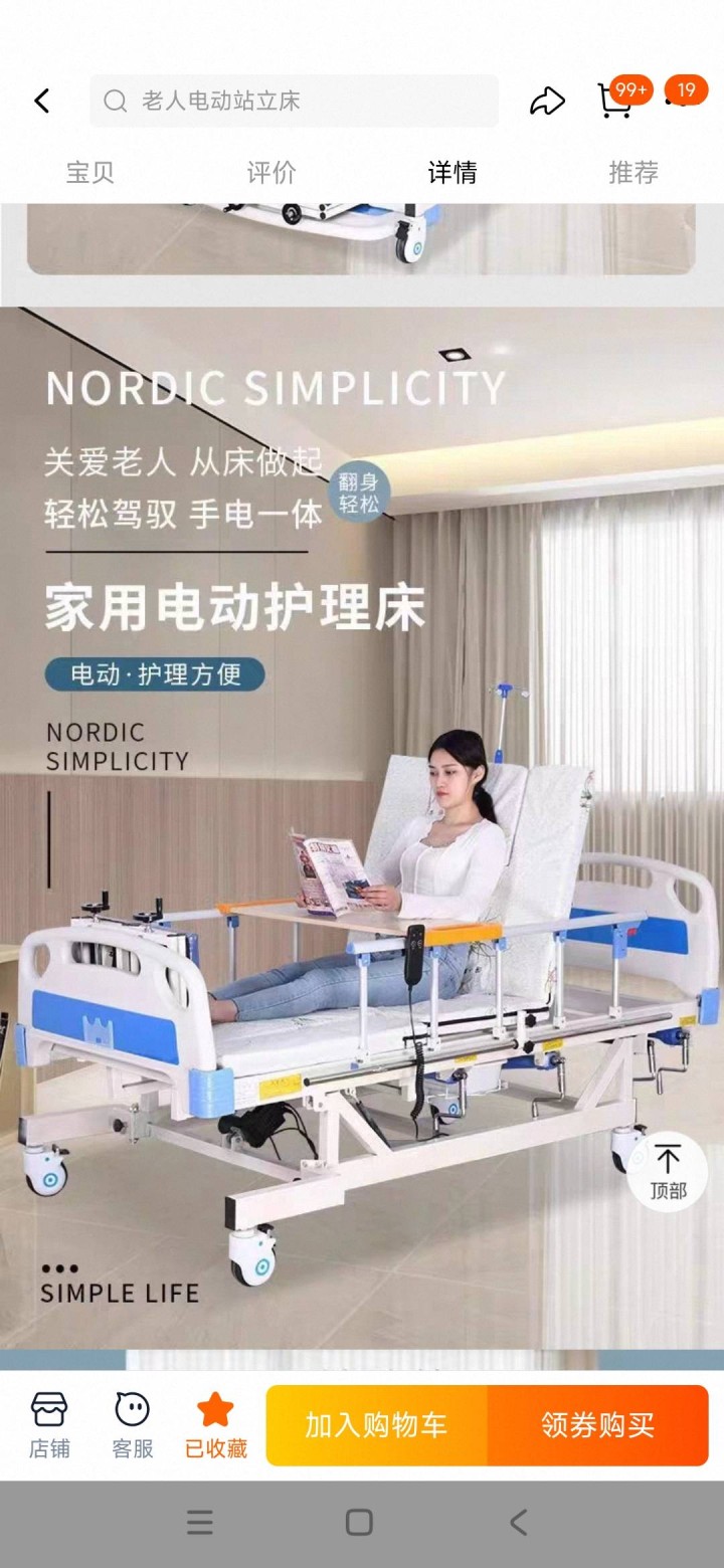 医用床八成新，可站立，平躺抬腿，医院同款，送气垫，充气泵，自提图片6