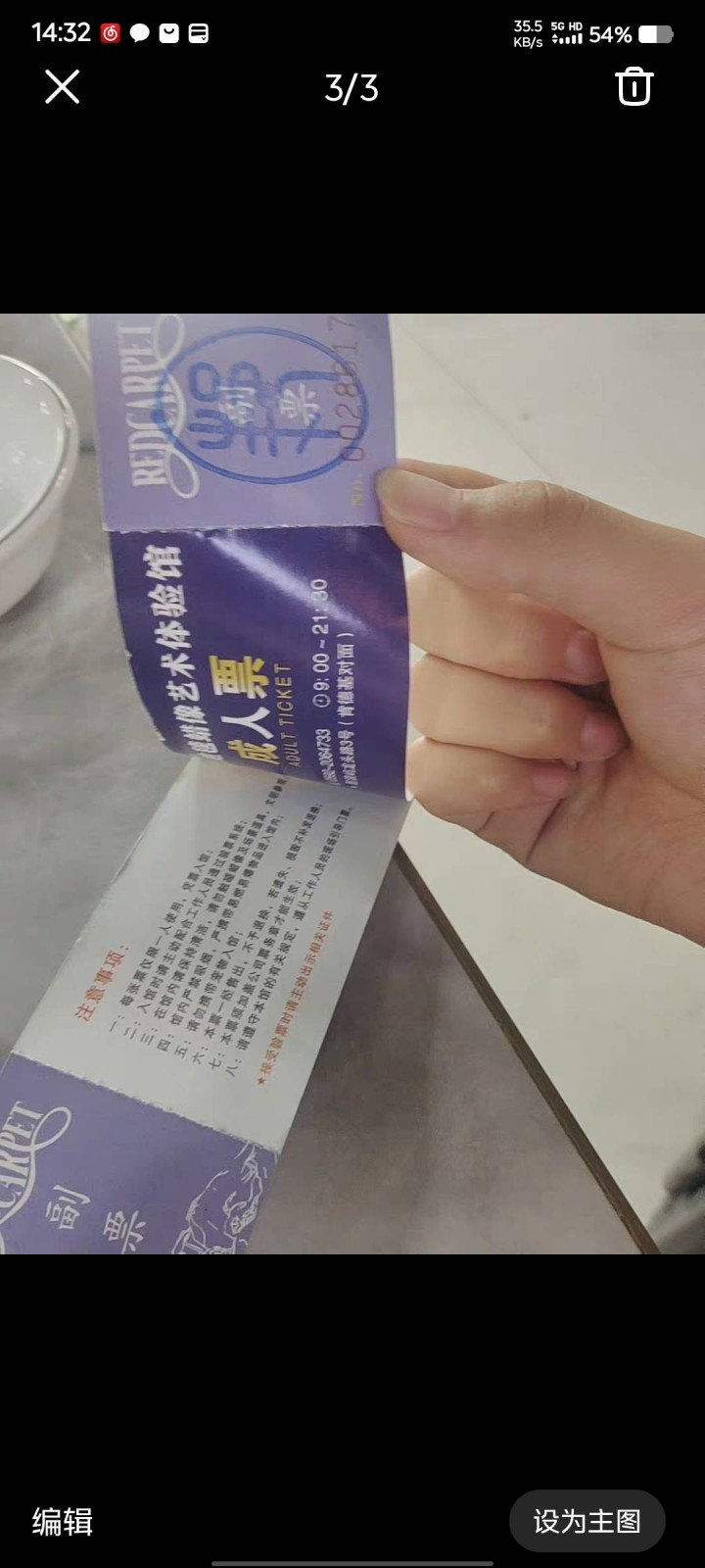 昵称发布的动态配图3
