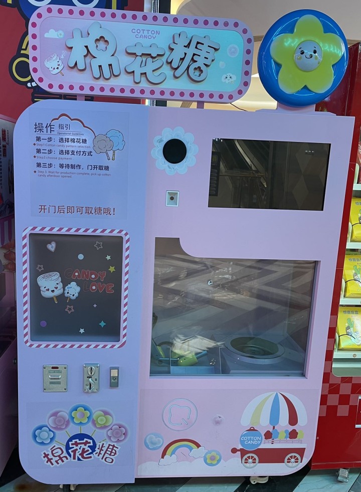 棉花糖机、冰淇淋机和糖画机低价打包出售，适合低成本商场或人多的地方运营