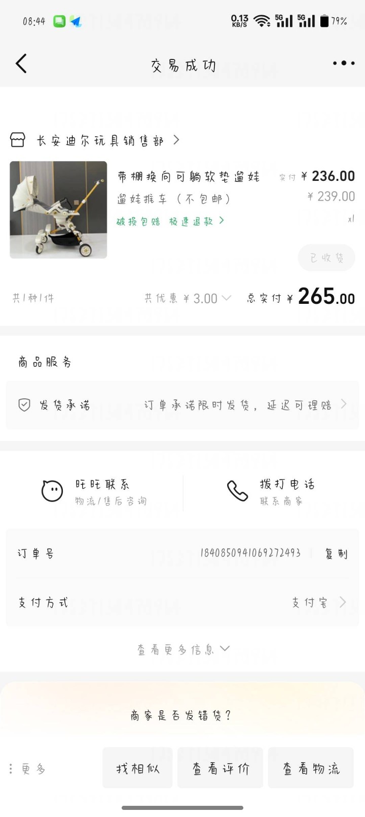 婴儿车，可躺可做，至少9层新，零件齐全，座位可前后调整，遮光帘可收可放，三角底座…图片3