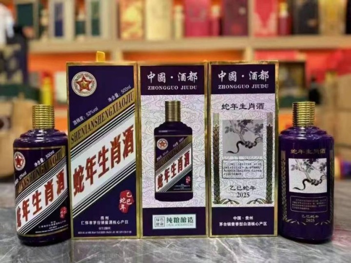 年终钜惠震撼来袭[烟花][烟花][烟花]出：500件乙巳年（蛇年生肖酒）来自茅台…