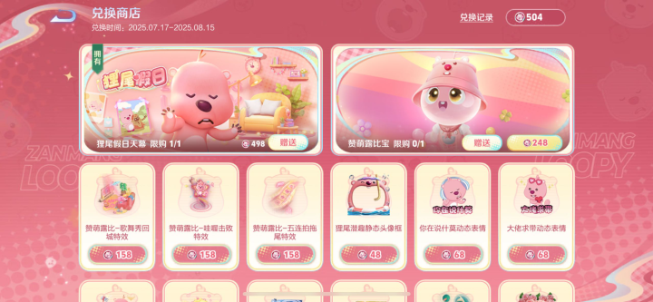 苹果q区