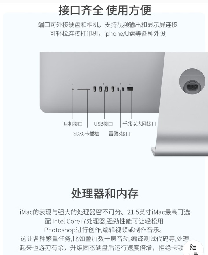 95新 Apple iMac 27寸一体机，i5-7代3.8GHz处理器，8G内…图片5