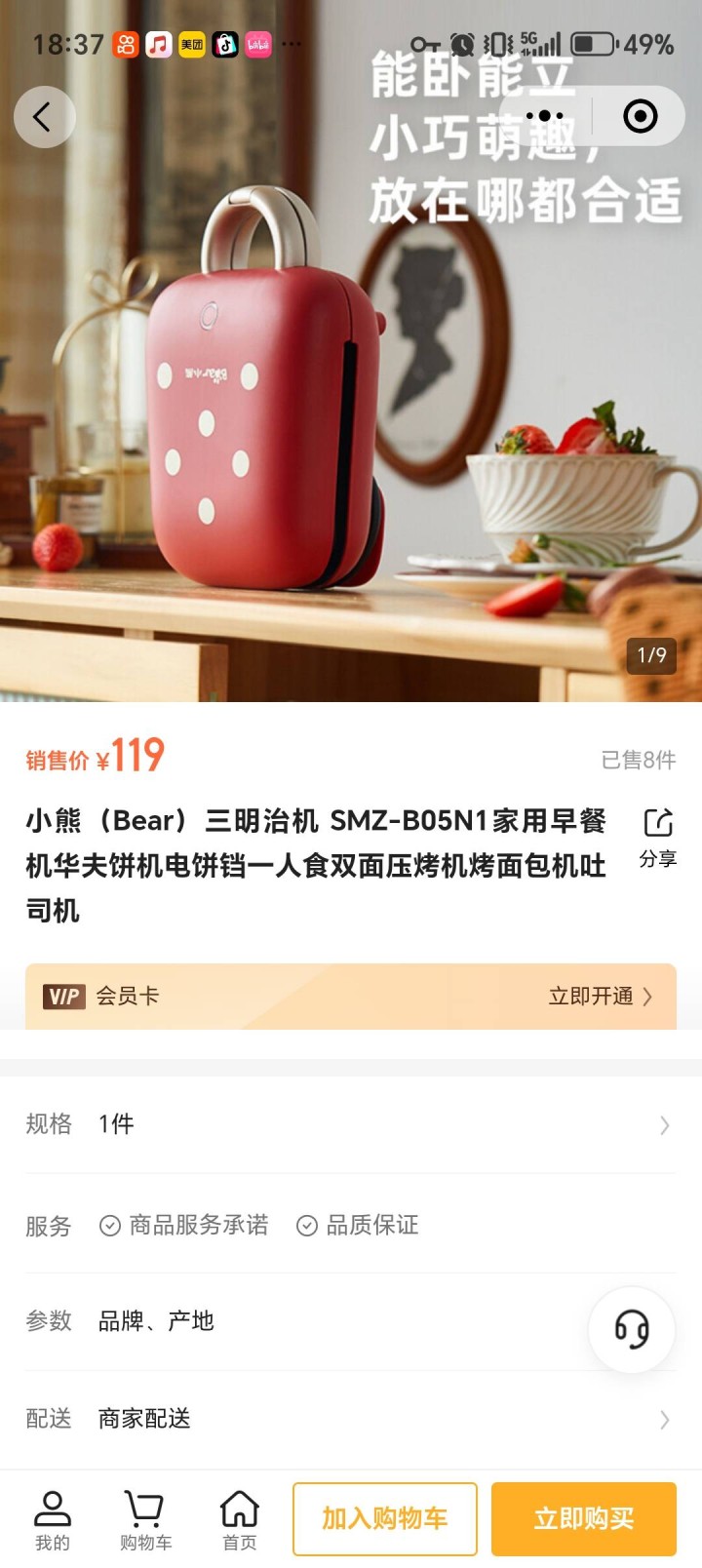 公司发的生日礼物，全新未开封，小熊三明治机，宝安西乡地铁站附近，自提图片3