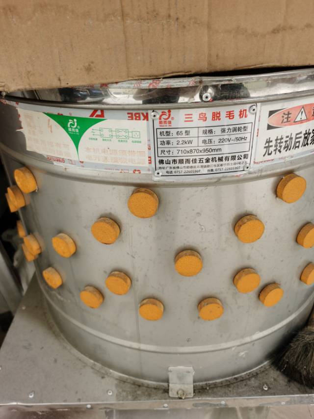 鸡鸭脱毛机