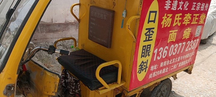 拉货三轮