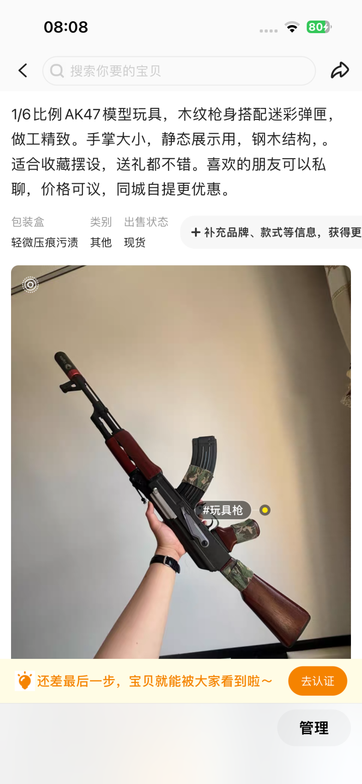 ak玩具枪